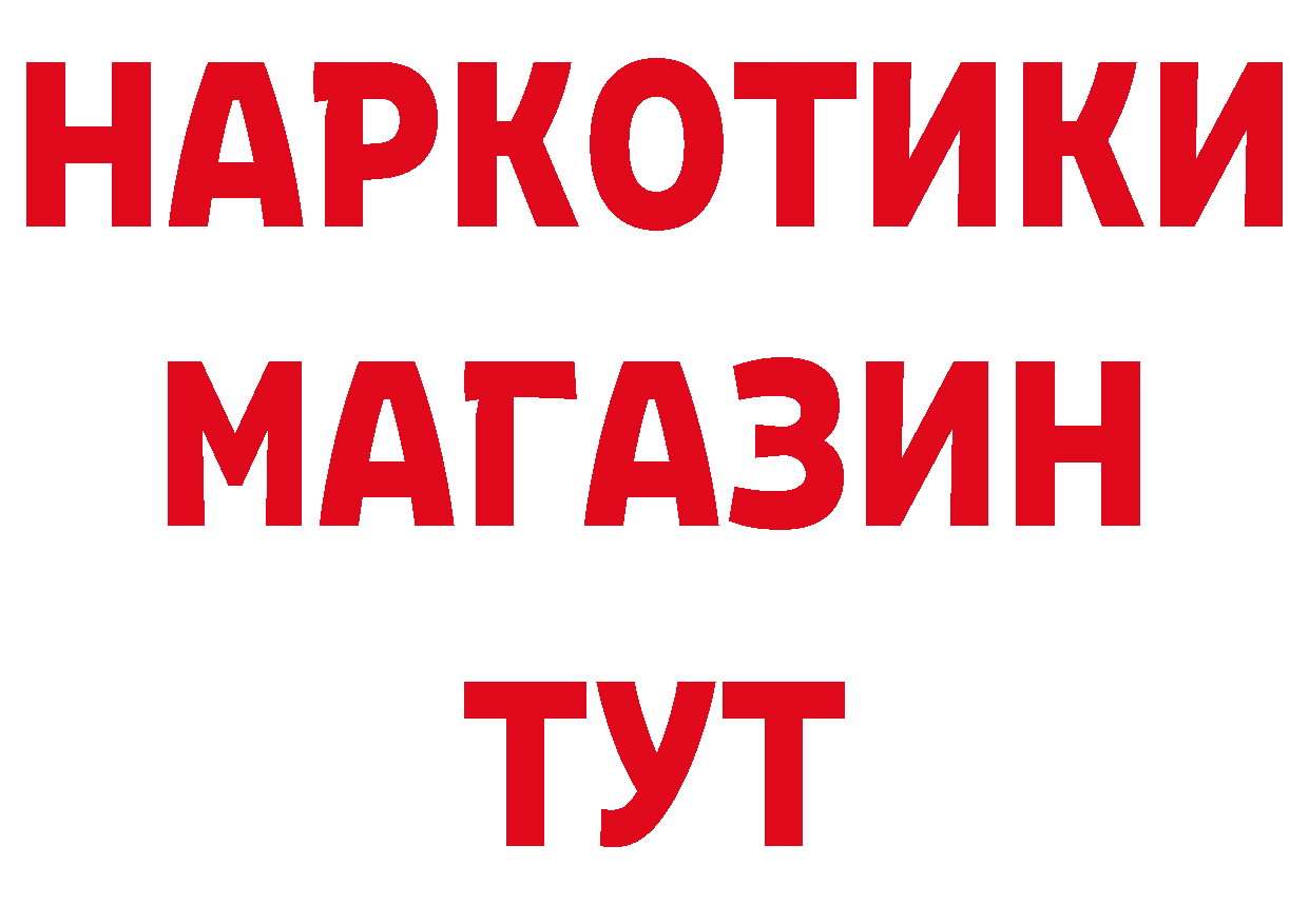 Бутират буратино ссылка нарко площадка мега Бокситогорск